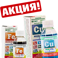 Защита от хлороза и стрессов